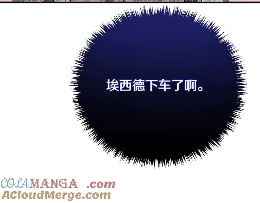 双胞胎姐姐的罢工宣言 第69话 直面 第77页