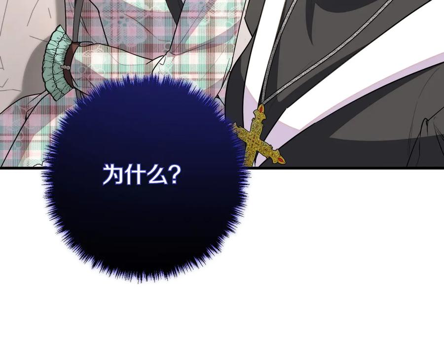 双胞胎姐姐的罢工宣言 第69话 直面 第64页