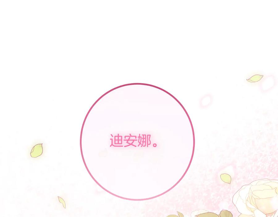 双胞胎姐姐的罢工宣言 第69话 直面 第91页
