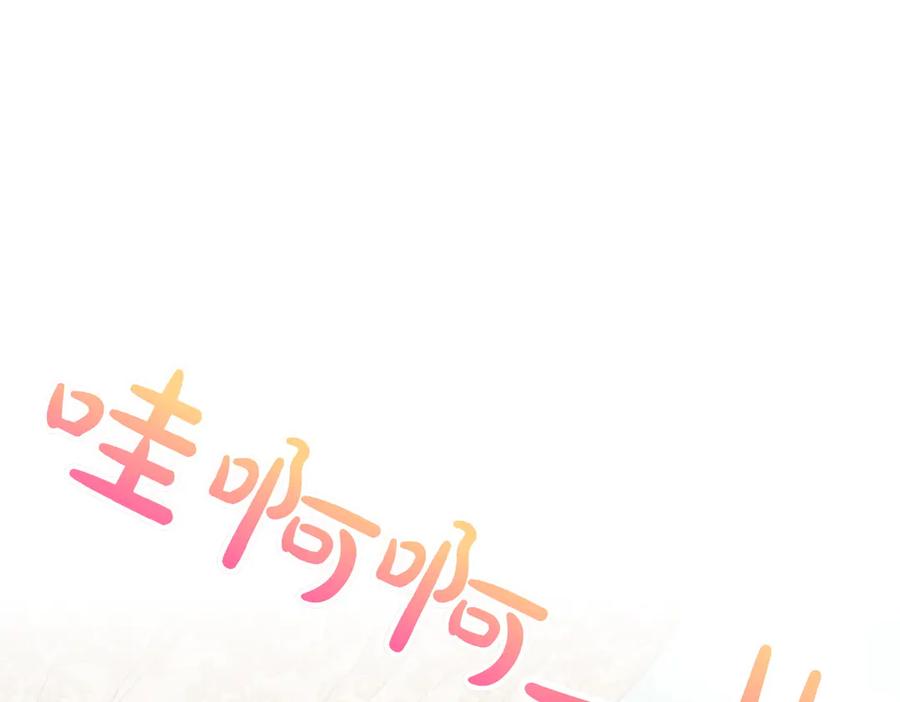 双胞胎姐姐的罢工宣言 第69话 直面 第74页