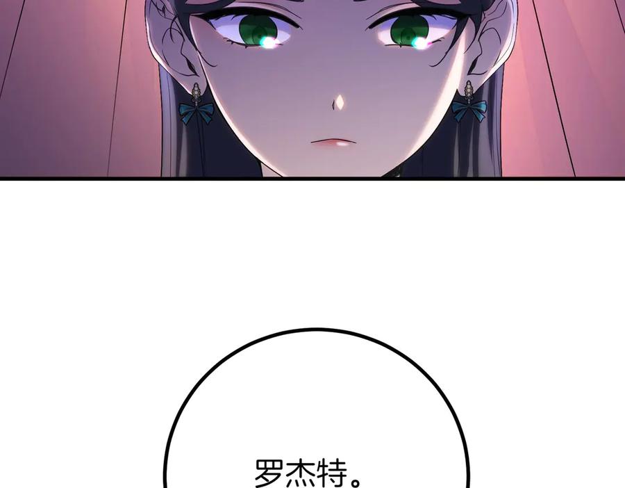 双胞胎姐姐的罢工宣言 第69话 直面 第128页