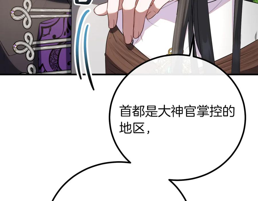 双胞胎姐姐的罢工宣言 第69话 直面 第43页