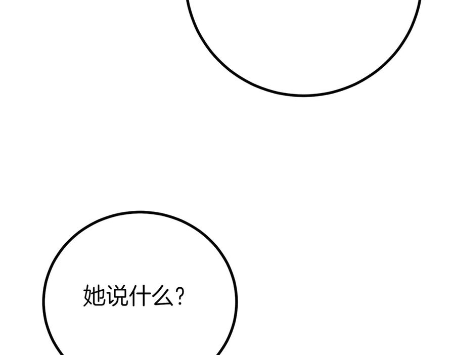 双胞胎姐姐的罢工宣言 第69话 直面 第108页