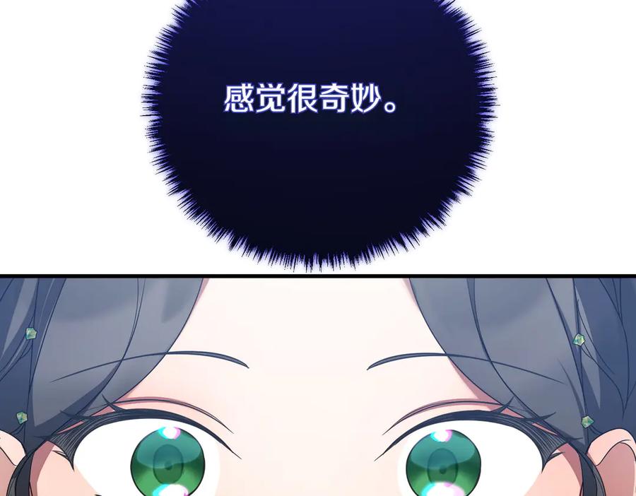 双胞胎姐姐的罢工宣言 第69话 直面 第120页