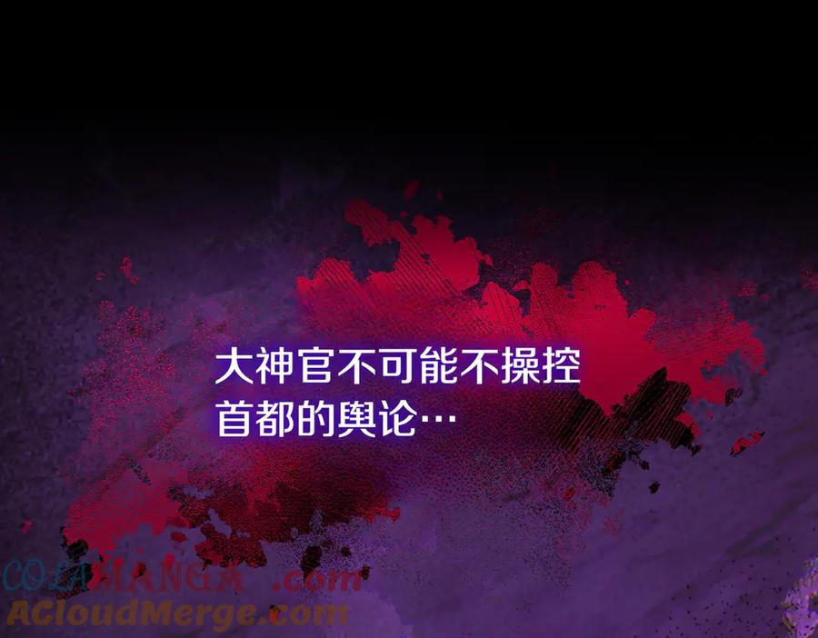 双胞胎姐姐的罢工宣言 第69话 直面 第125页