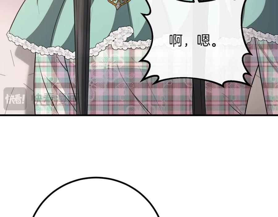 双胞胎姐姐的罢工宣言 第69话 直面 第55页