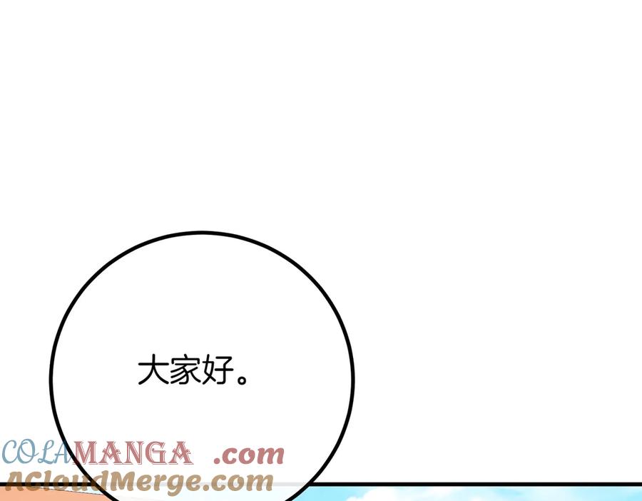 双胞胎姐姐的罢工宣言 第69话 直面 第105页