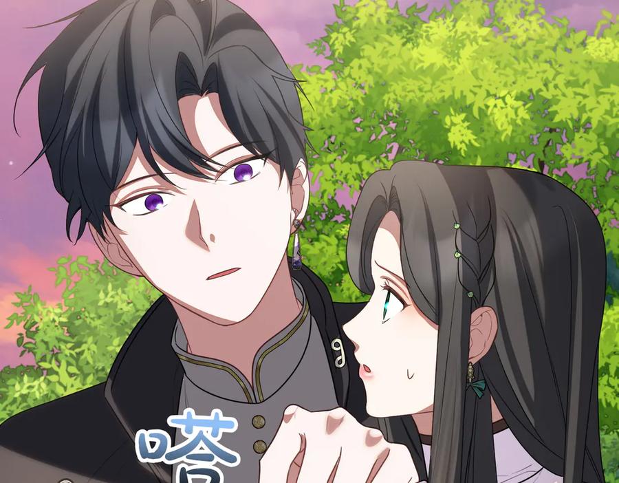 双胞胎姐姐的罢工宣言 第69话 直面 第42页