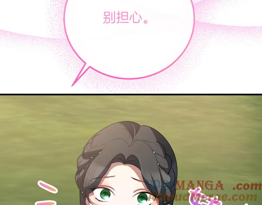 双胞胎姐姐的罢工宣言 第69话 直面 第45页