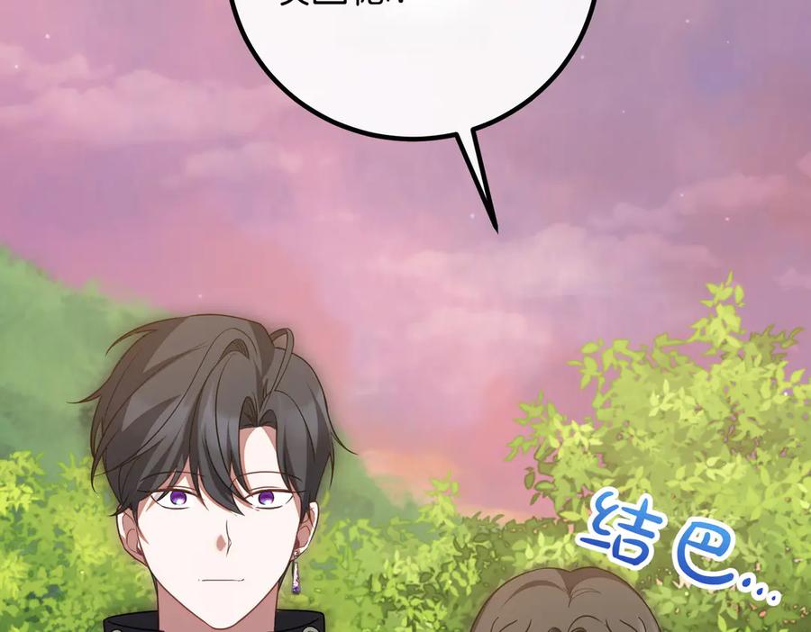 双胞胎姐姐的罢工宣言 第69话 直面 第32页