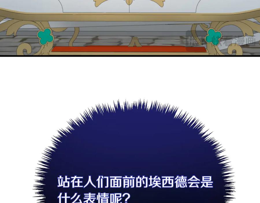 双胞胎姐姐的罢工宣言 第69话 直面 第80页