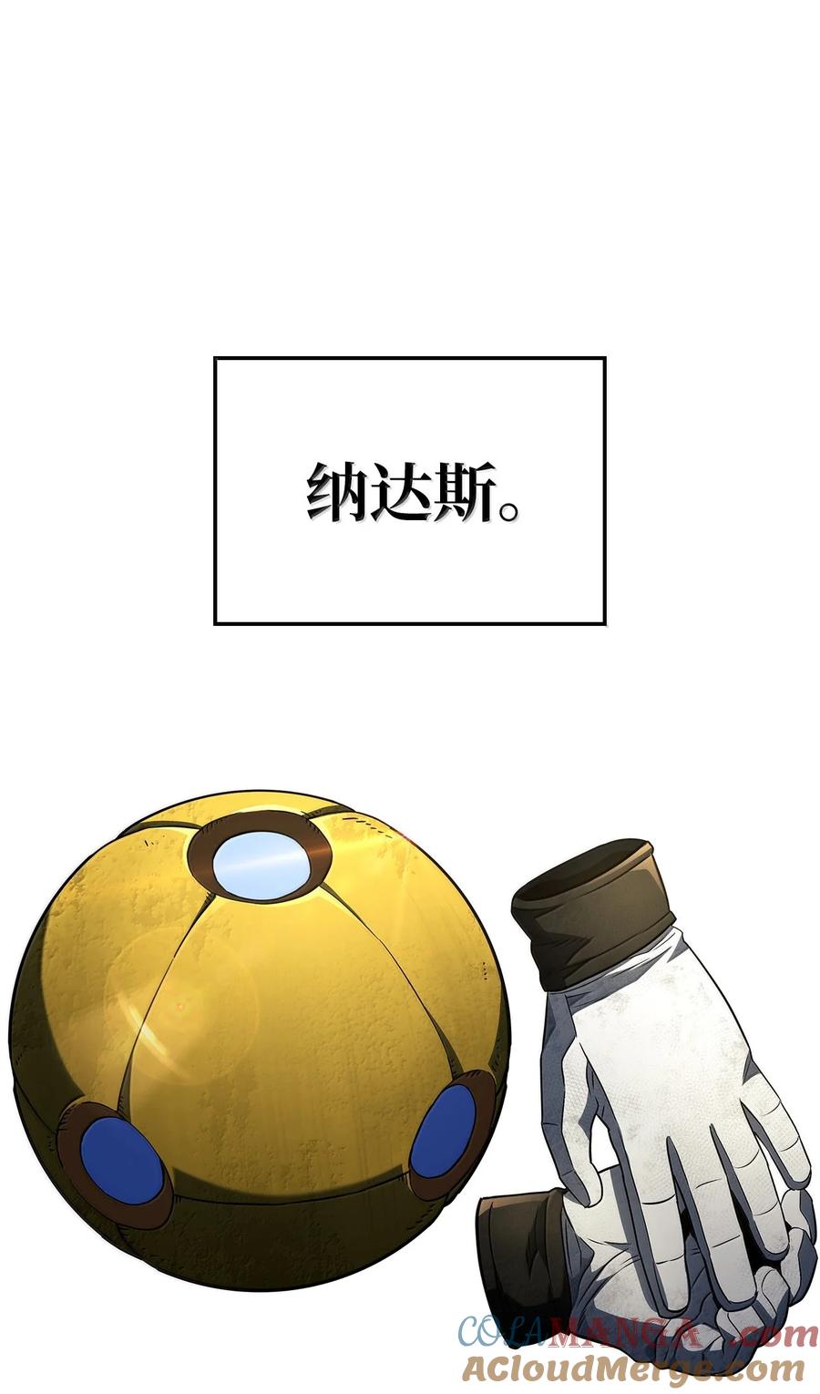 《铁血剑家猎犬的回归》77 震惊四座 第73页