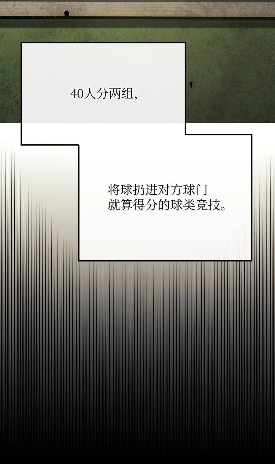 《铁血剑家猎犬的回归》77 震惊四座 第75页