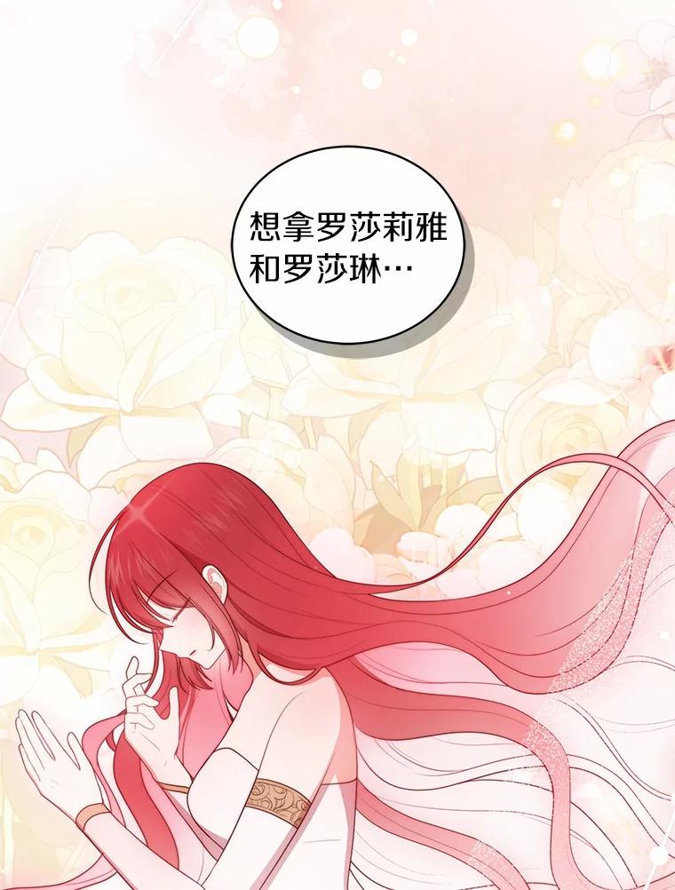 恶人奶爸的宝贝女儿 83.自己领悟 第98页