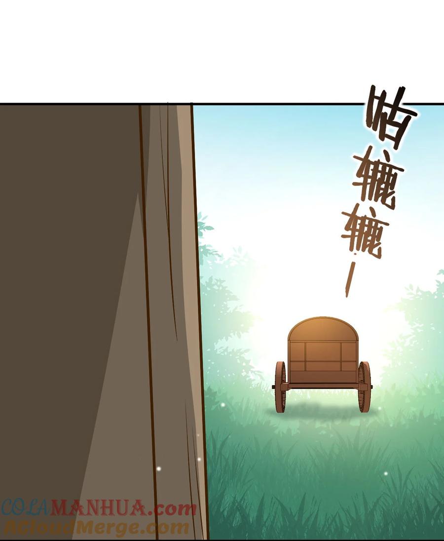 韶光慢 - 第9话 路上捡的白菜被猪拱了 - 第46张图