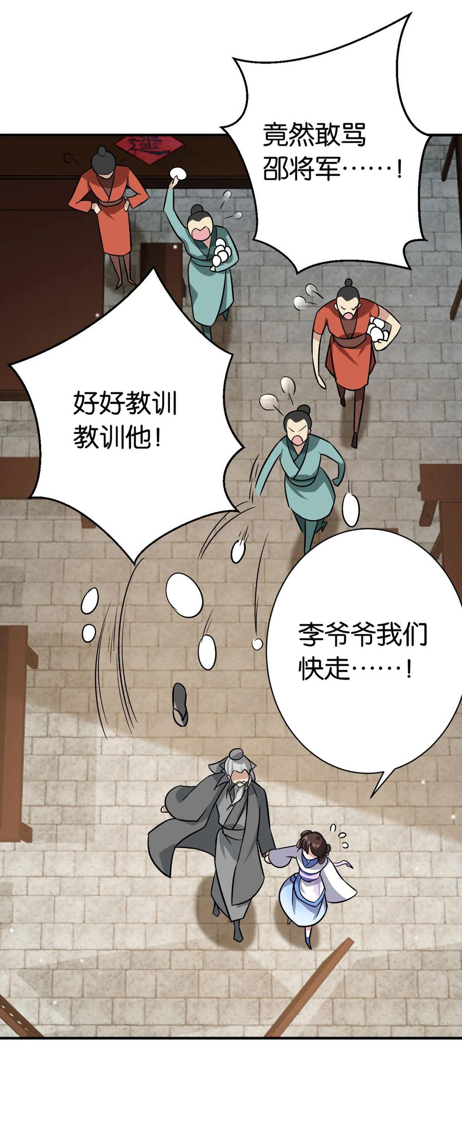 韶光慢 - 第9话 路上捡的白菜被猪拱了 - 第44张图