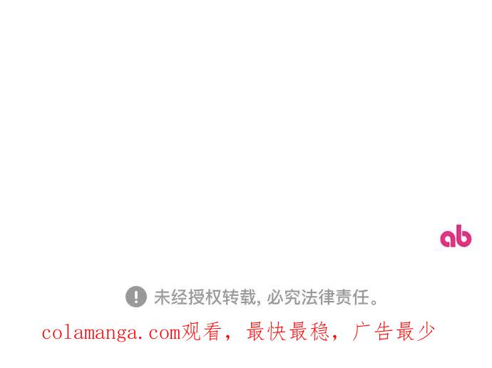 《幸存王女的微笑背后》第9话 第98页