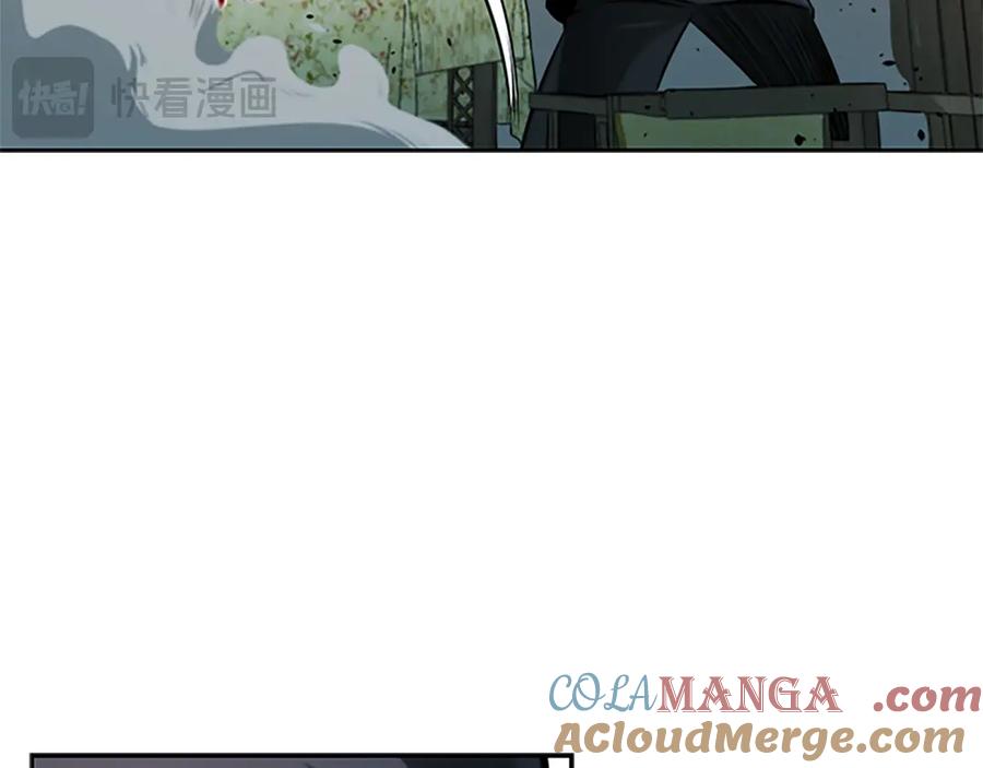 月影剑帝 第8话 钓上大鱼 第193页