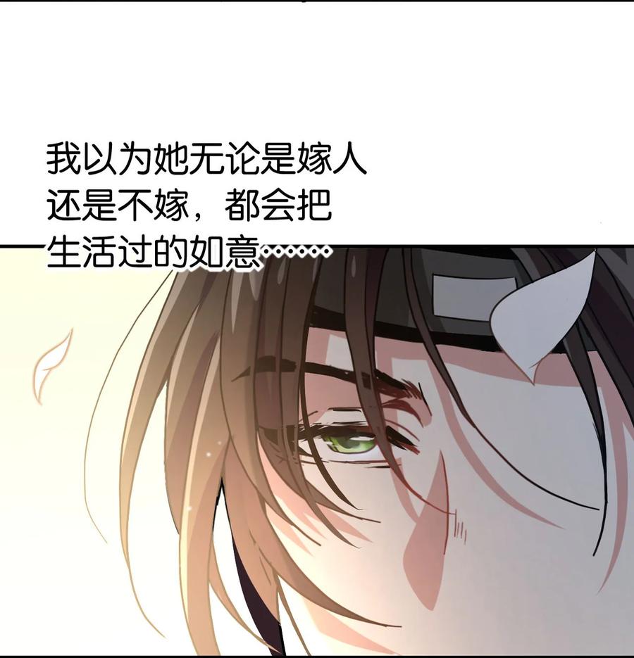 韶光慢 - 第9话 路上捡的白菜被猪拱了 - 第48张图