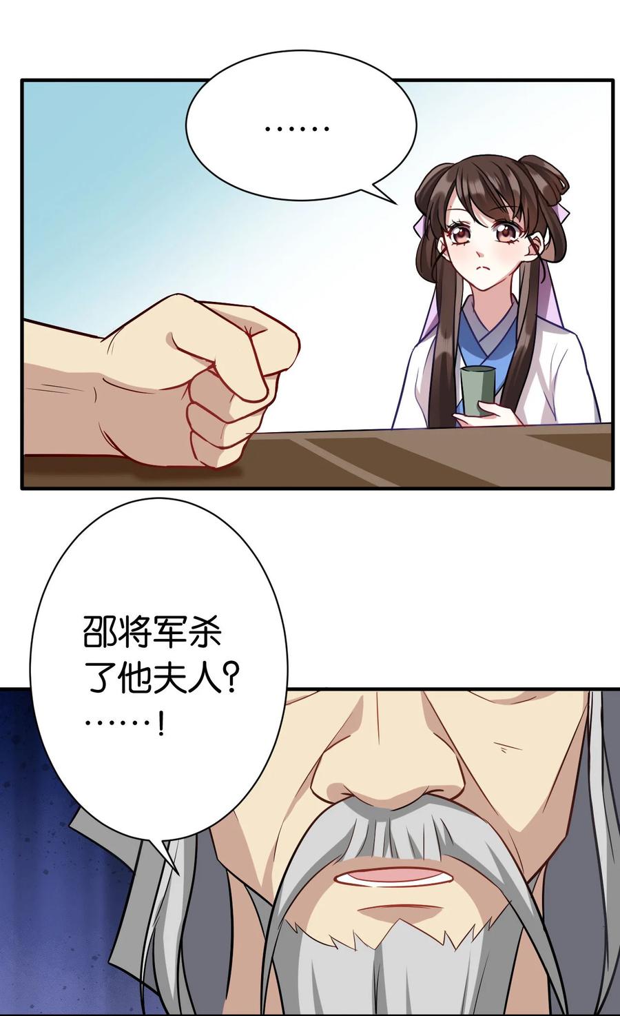 韶光慢 - 第9话 路上捡的白菜被猪拱了 - 第38张图