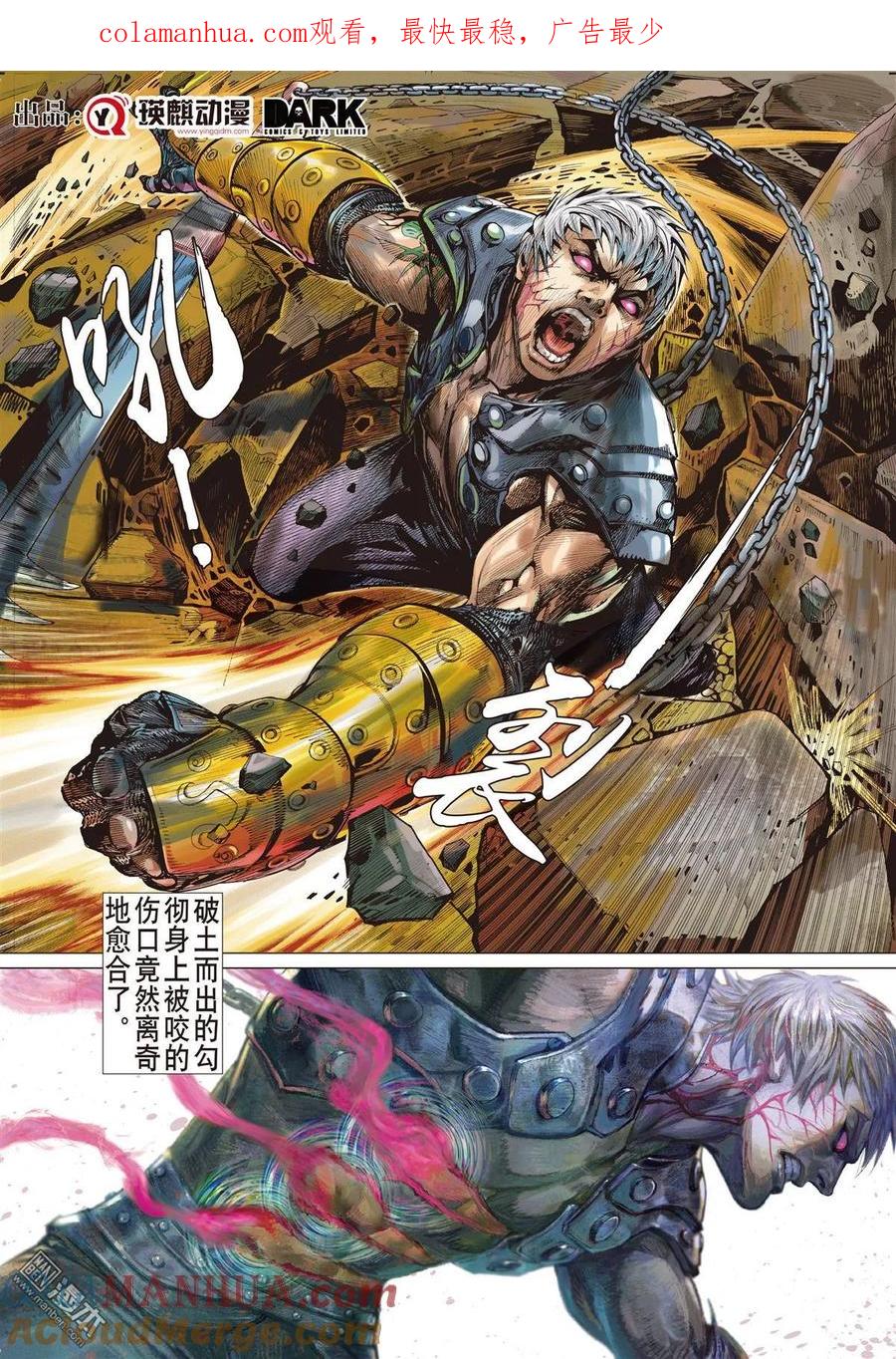 山海逆战 第8回 阵中亡（中） 第1页