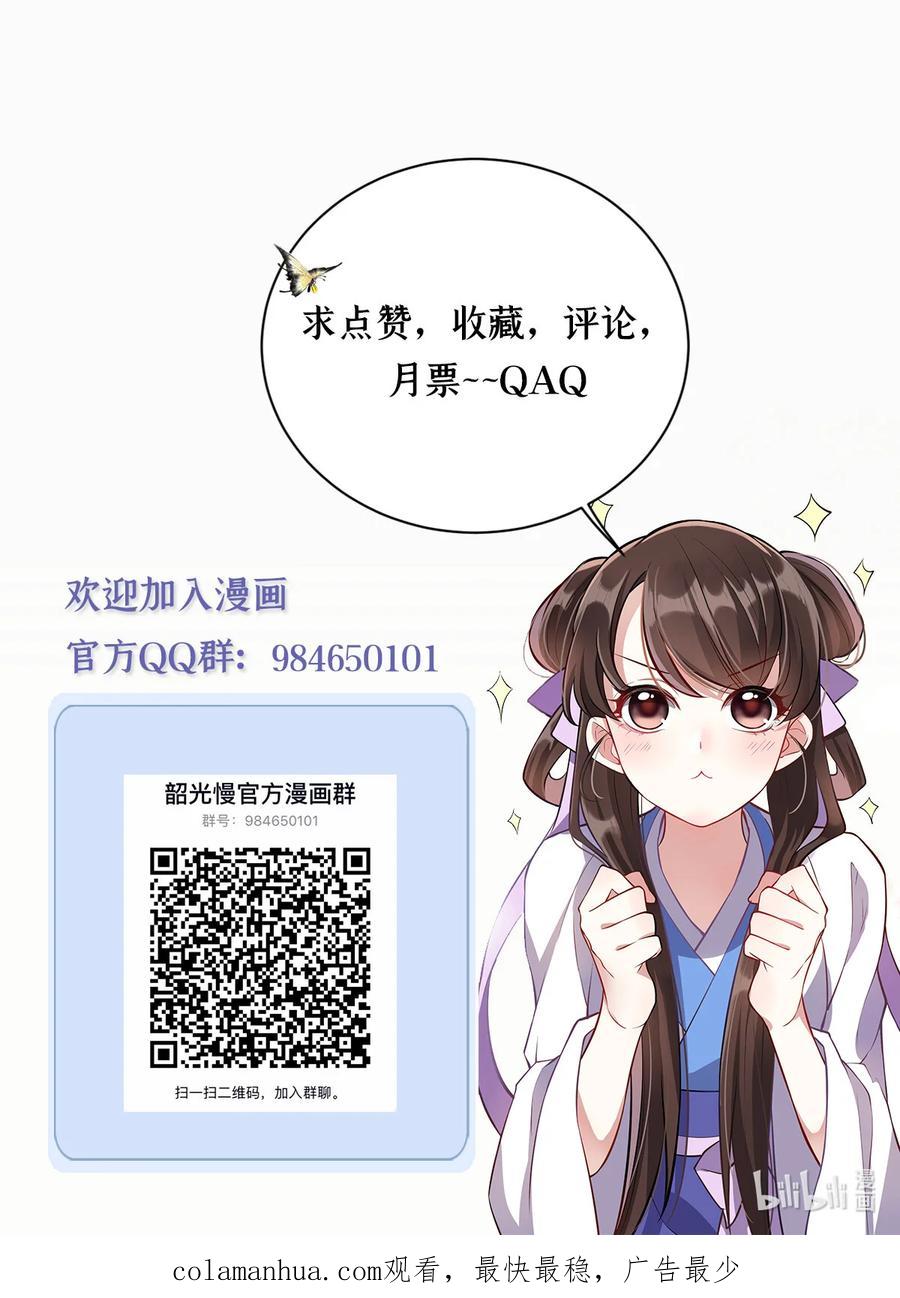 韶光慢 - 第9话 路上捡的白菜被猪拱了 - 第50张图