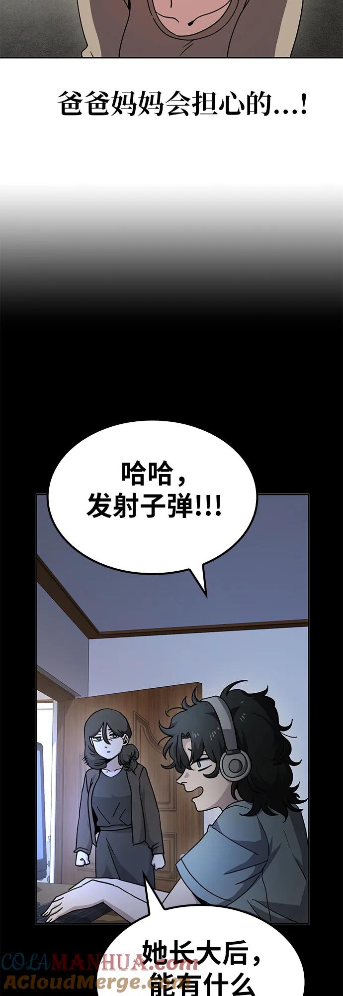 《躺平宅女吴柿柿》[第9话] BUYAOLAI公司（1） 第40页