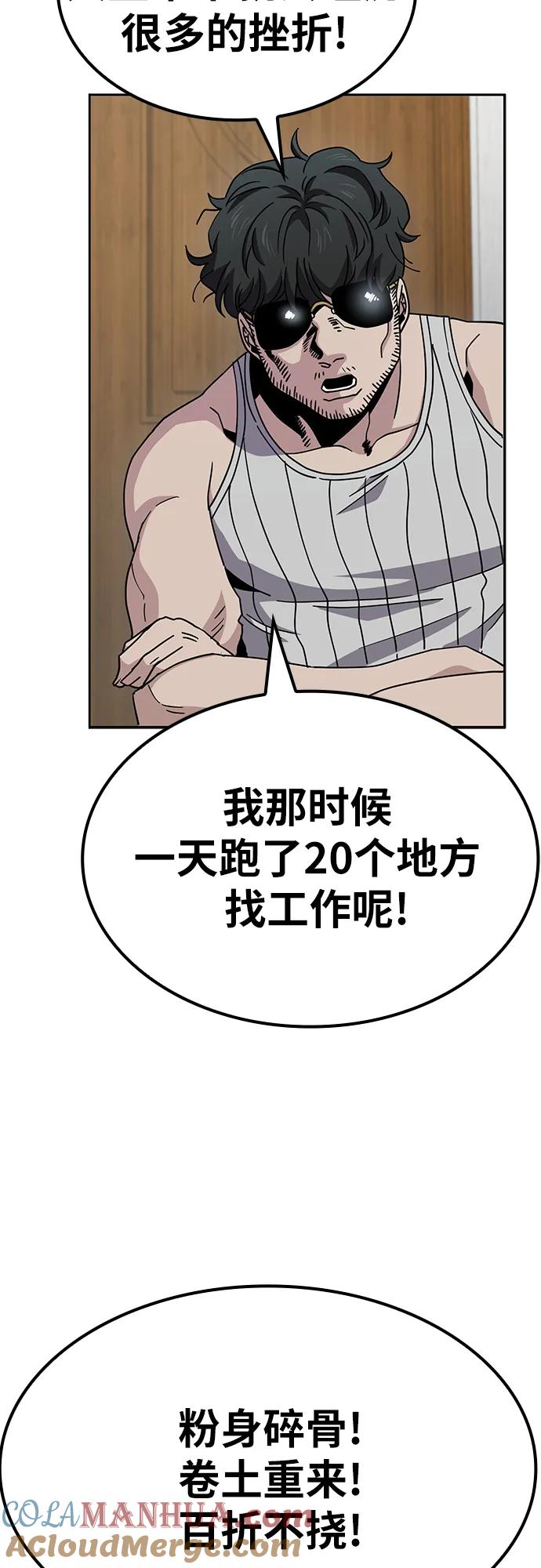 《躺平宅女吴柿柿》[第9话] BUYAOLAI公司（1） 第49页