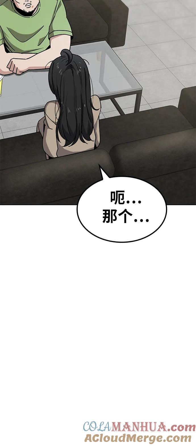 《躺平宅女吴柿柿》[第9话] BUYAOLAI公司（1） 第46页