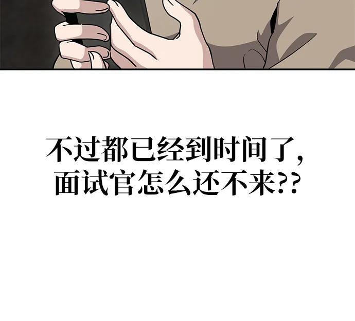 《躺平宅女吴柿柿》[第9话] BUYAOLAI公司（1） 第23页
