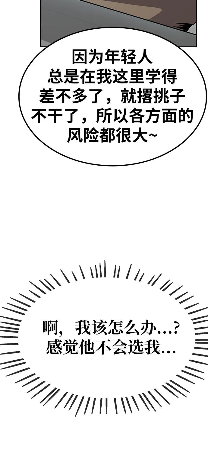 《躺平宅女吴柿柿》[第9话] BUYAOLAI公司（1） 第38页