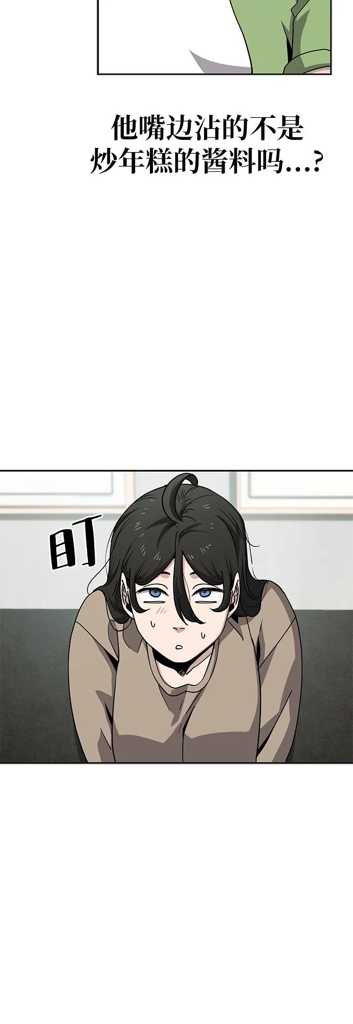 《躺平宅女吴柿柿》[第9话] BUYAOLAI公司（1） 第32页