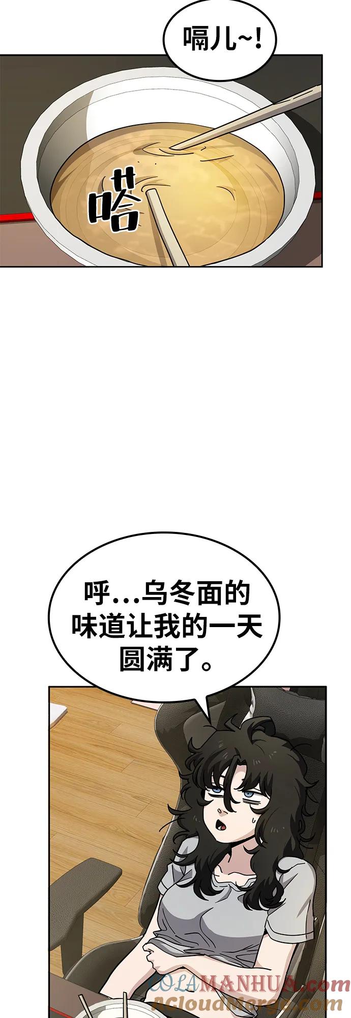 《躺平宅女吴柿柿》[第9话] BUYAOLAI公司（1） 第4页