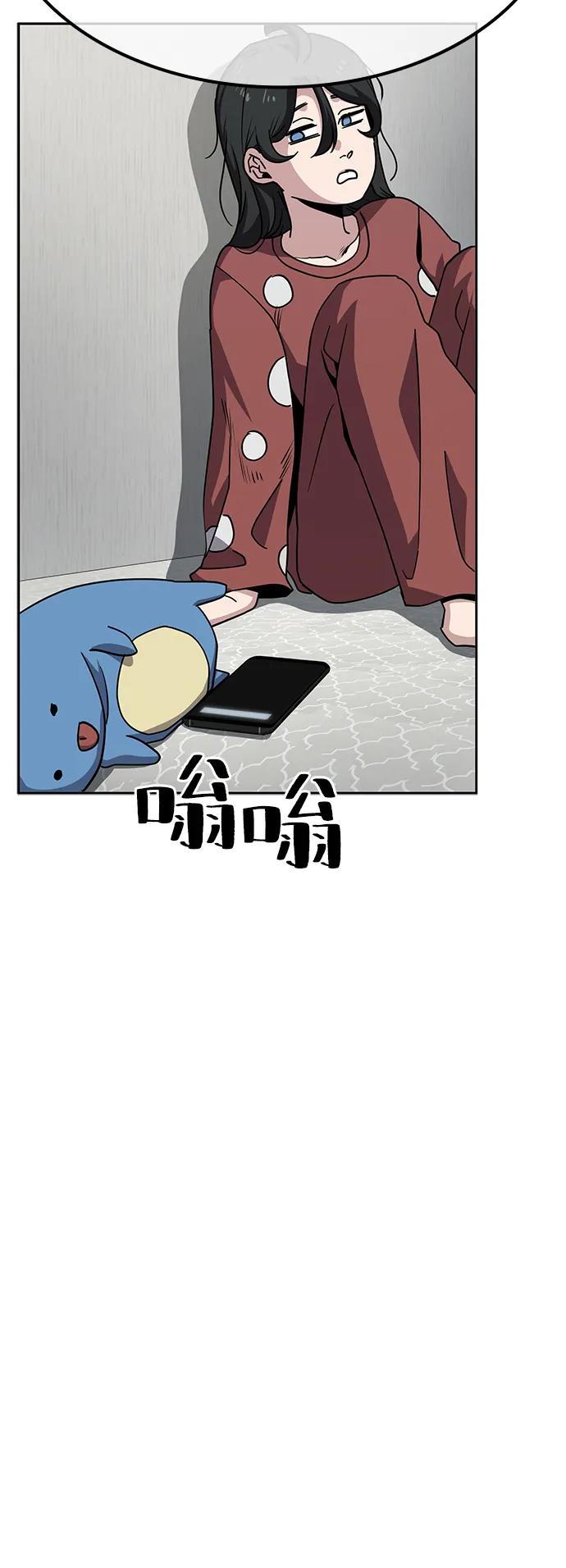 《躺平宅女吴柿柿》[第9话] BUYAOLAI公司（1） 第50页