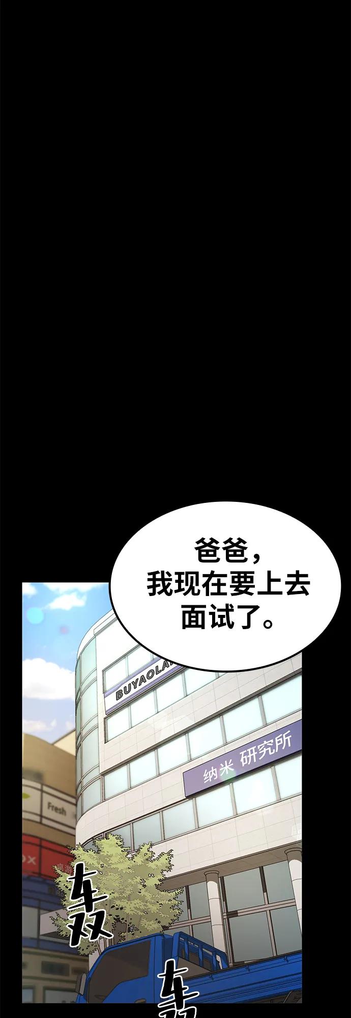 《躺平宅女吴柿柿》[第9话] BUYAOLAI公司（1） 第18页