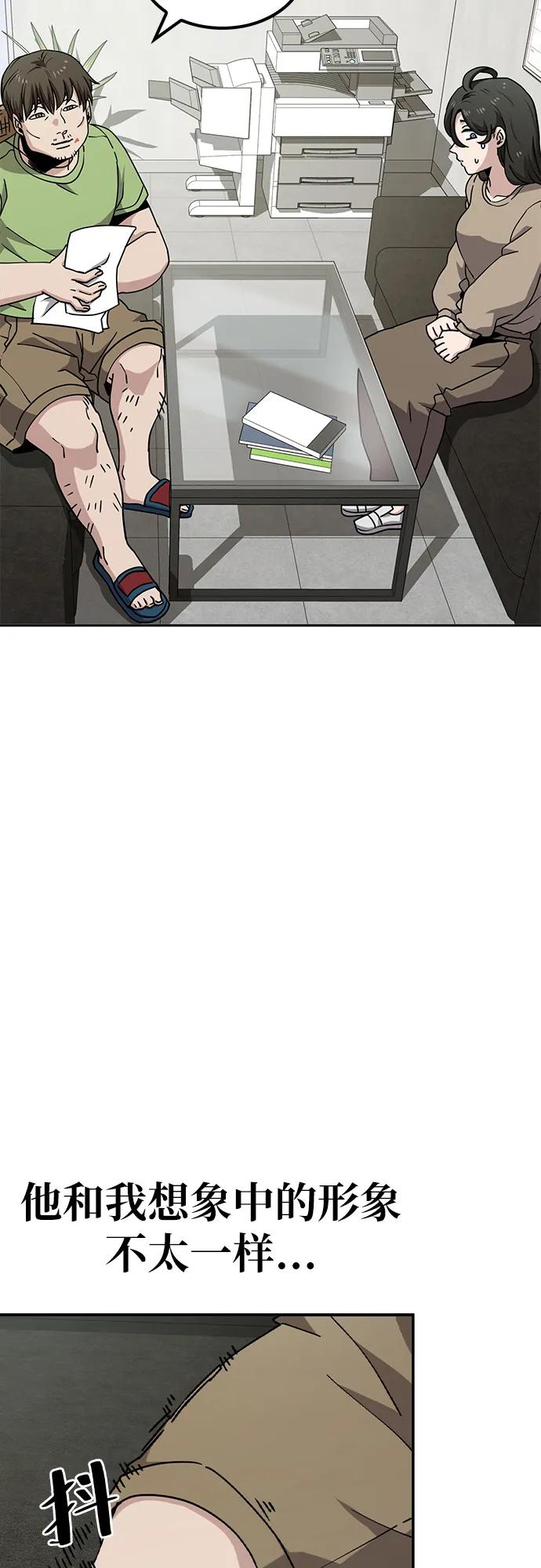 《躺平宅女吴柿柿》[第9话] BUYAOLAI公司（1） 第30页