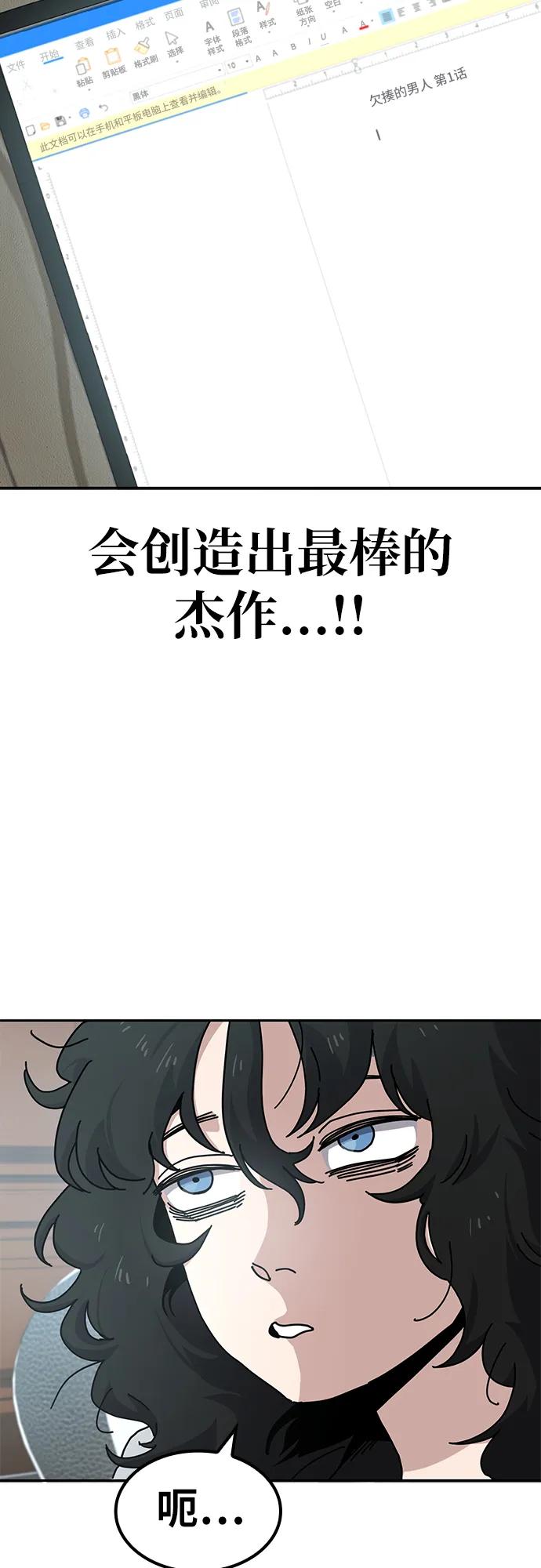《躺平宅女吴柿柿》[第9话] BUYAOLAI公司（1） 第8页