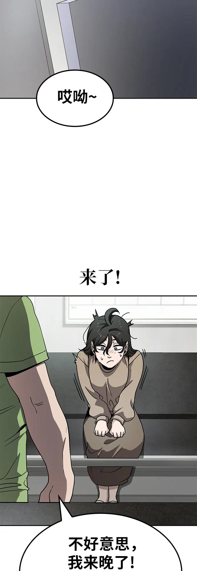 《躺平宅女吴柿柿》[第9话] BUYAOLAI公司（1） 第26页
