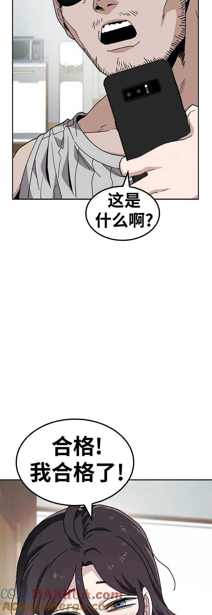 《躺平宅女吴柿柿》[第9话] BUYAOLAI公司（1） 第52页