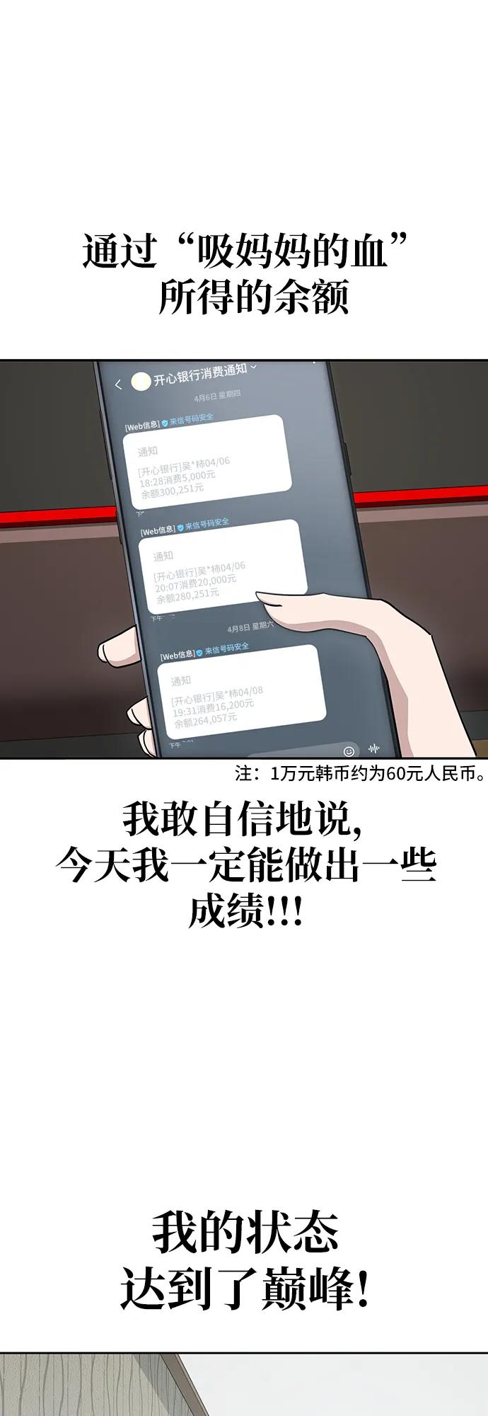 《躺平宅女吴柿柿》[第9话] BUYAOLAI公司（1） 第6页