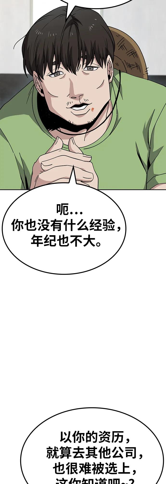 《躺平宅女吴柿柿》[第9话] BUYAOLAI公司（1） 第36页