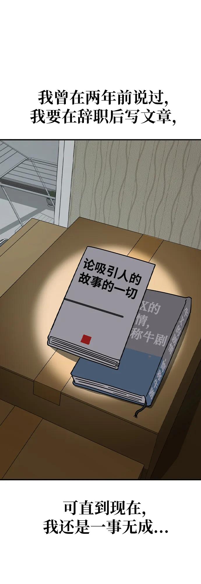 《躺平宅女吴柿柿》[第9话] BUYAOLAI公司（1） 第12页