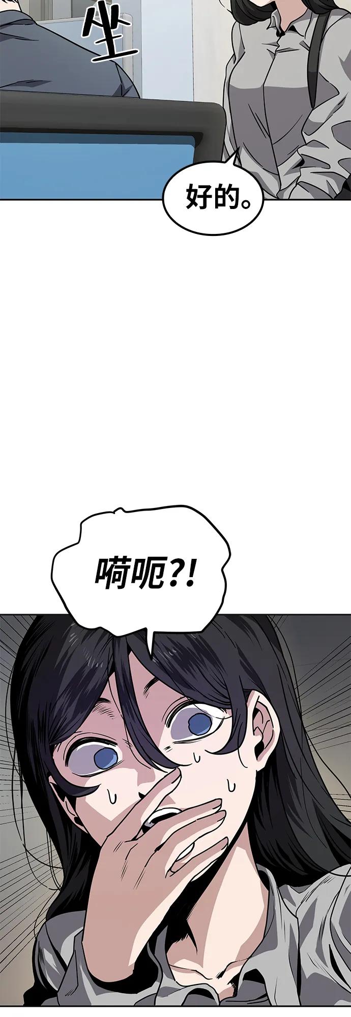 《躺平宅女吴柿柿》[第10话] BUYAOLAI公司（2） 第21页