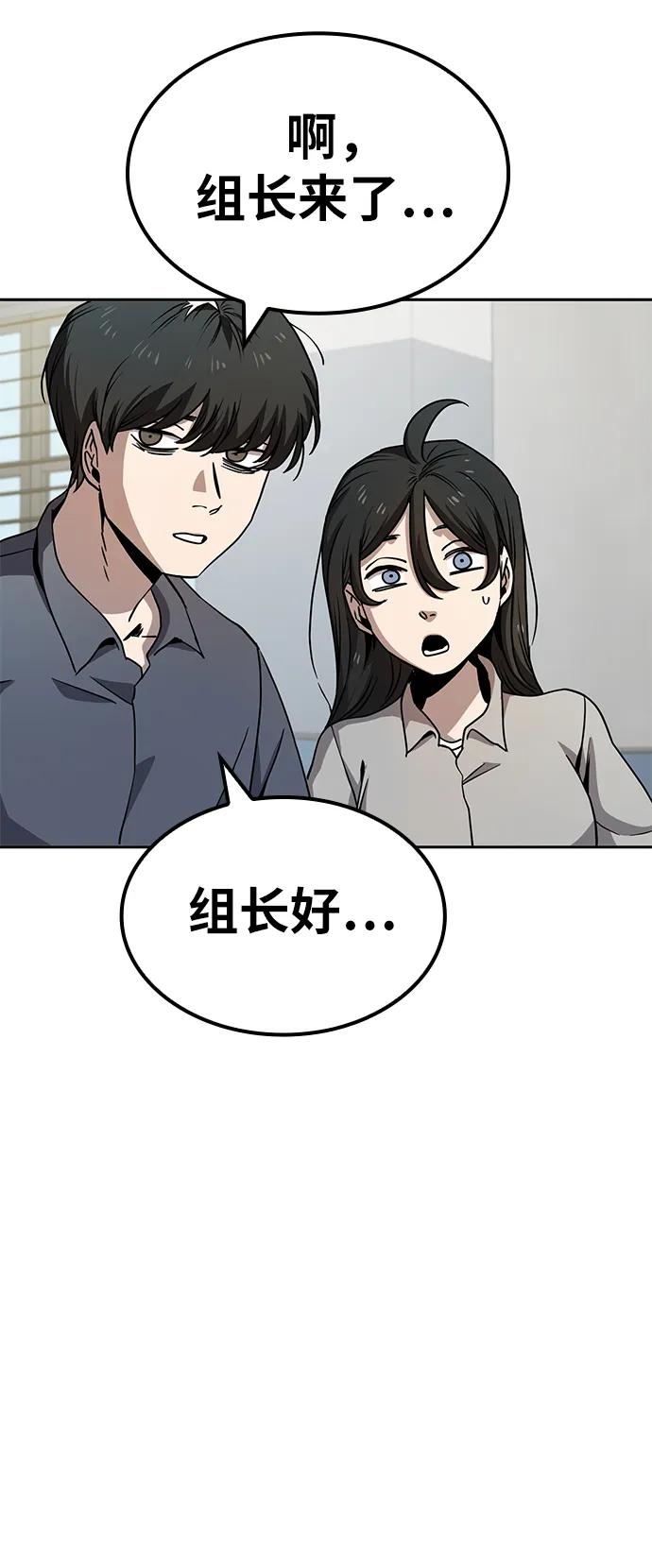 《躺平宅女吴柿柿》[第10话] BUYAOLAI公司（2） 第32页