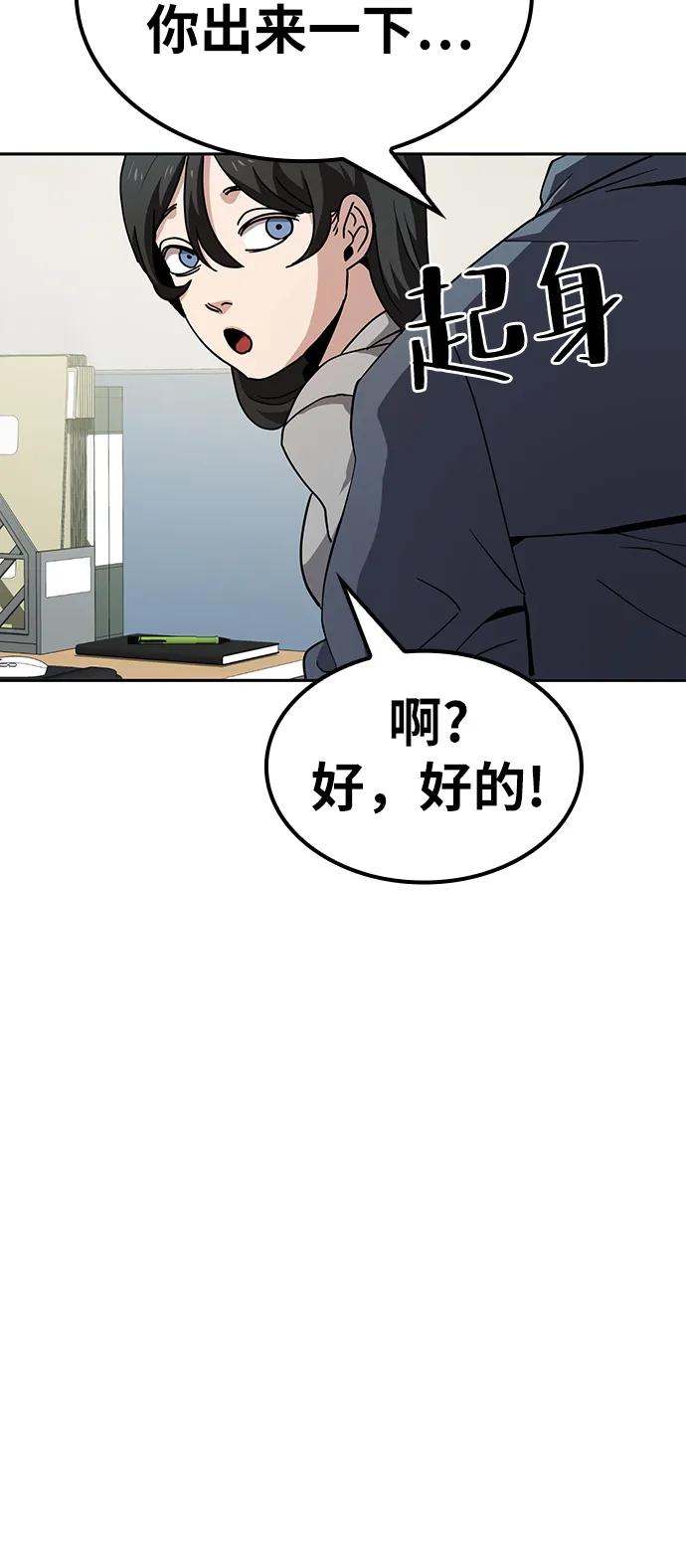 《躺平宅女吴柿柿》[第10话] BUYAOLAI公司（2） 第42页