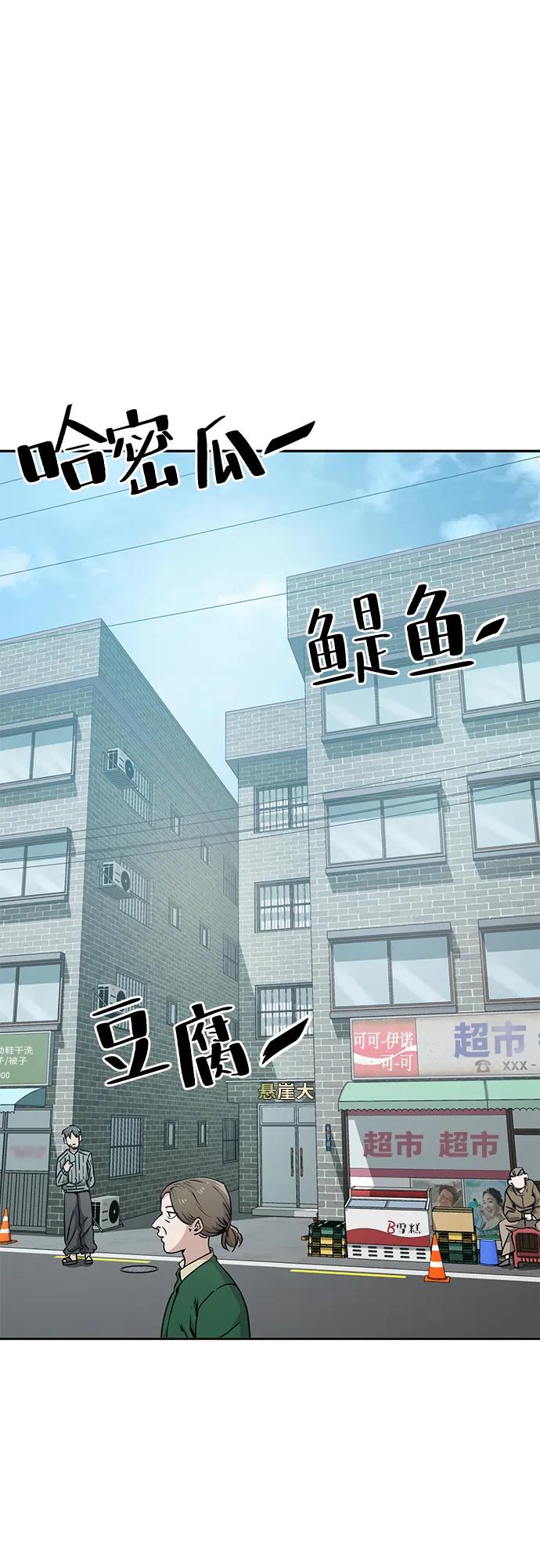 《躺平宅女吴柿柿》[第10话] BUYAOLAI公司（2） 第2页
