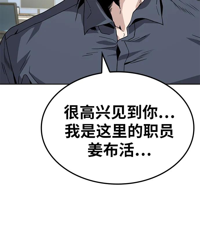 《躺平宅女吴柿柿》[第10话] BUYAOLAI公司（2） 第18页