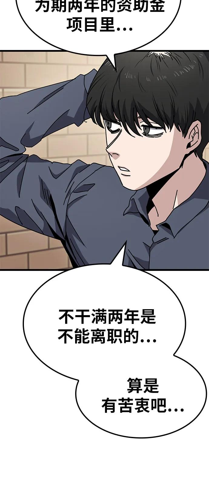 《躺平宅女吴柿柿》[第11话] BUYAOLAI公司（3） 第6页
