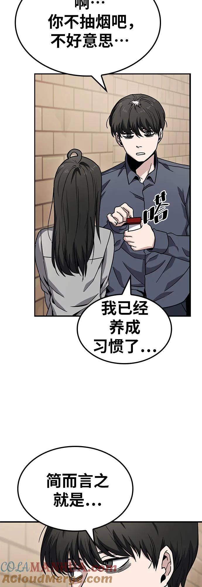 《躺平宅女吴柿柿》[第11话] BUYAOLAI公司（3） 第3页