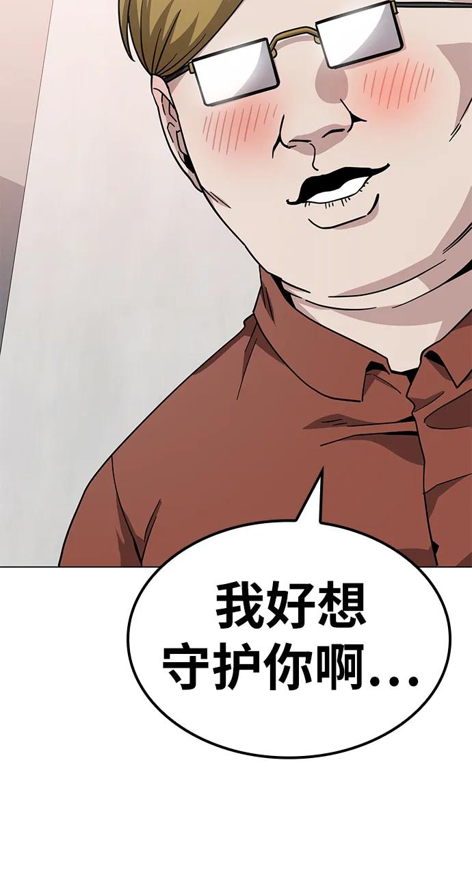 《躺平宅女吴柿柿》[第11话] BUYAOLAI公司（3） 第24页